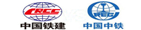中铁 中铁建