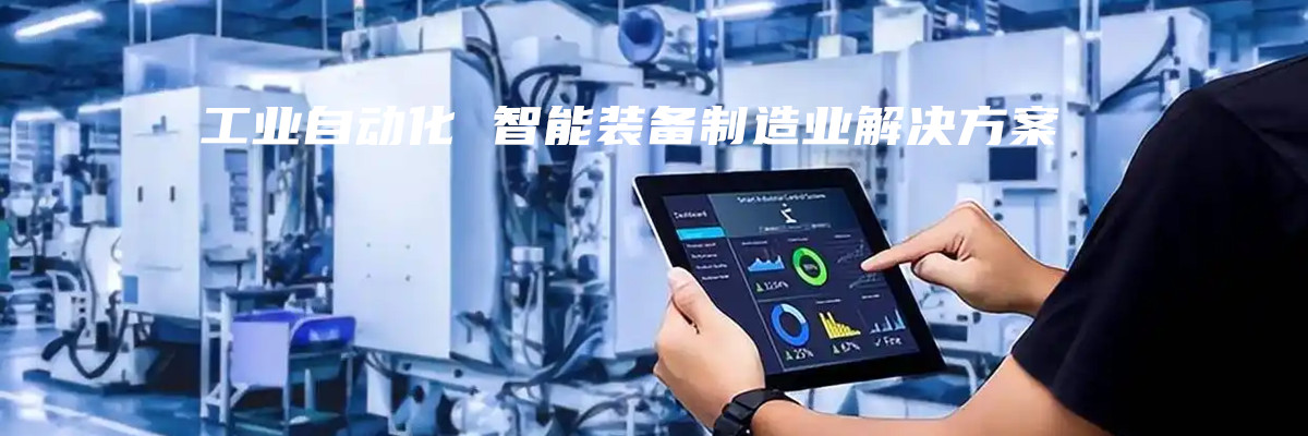 全息技术在工业智造 智能装备制造业的解决方案