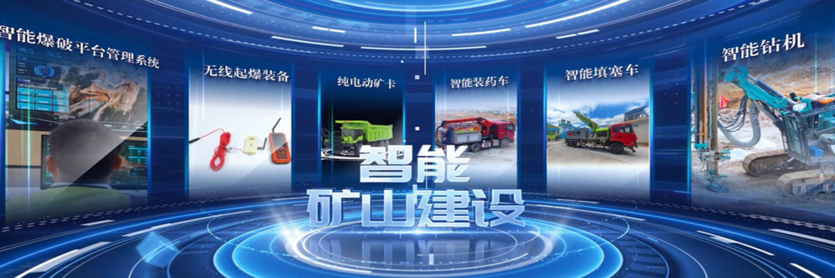 全息技术在智慧矿山 数字安全隧道的解决方案