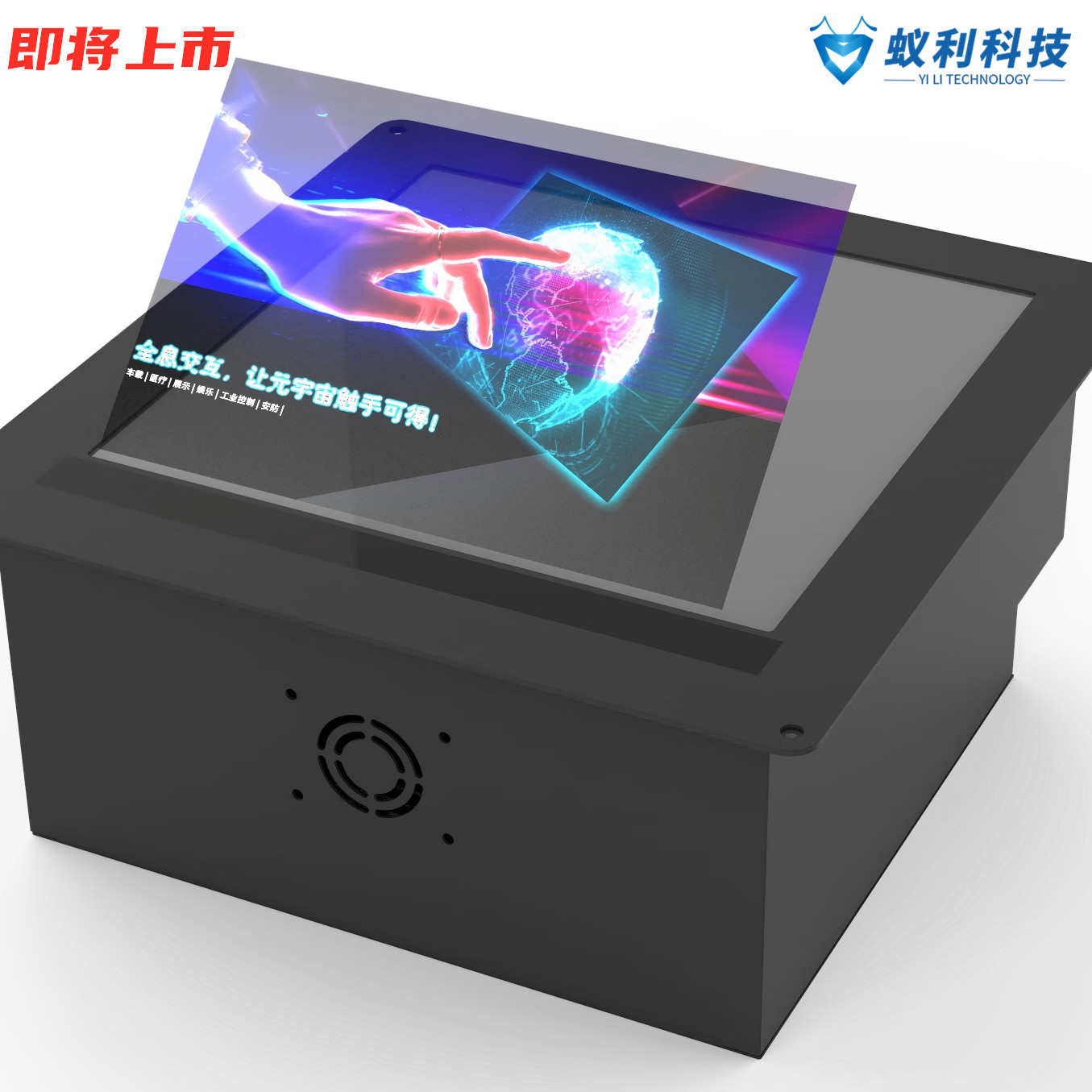 空中虚拟成像，全息立体成像，雾屏成像