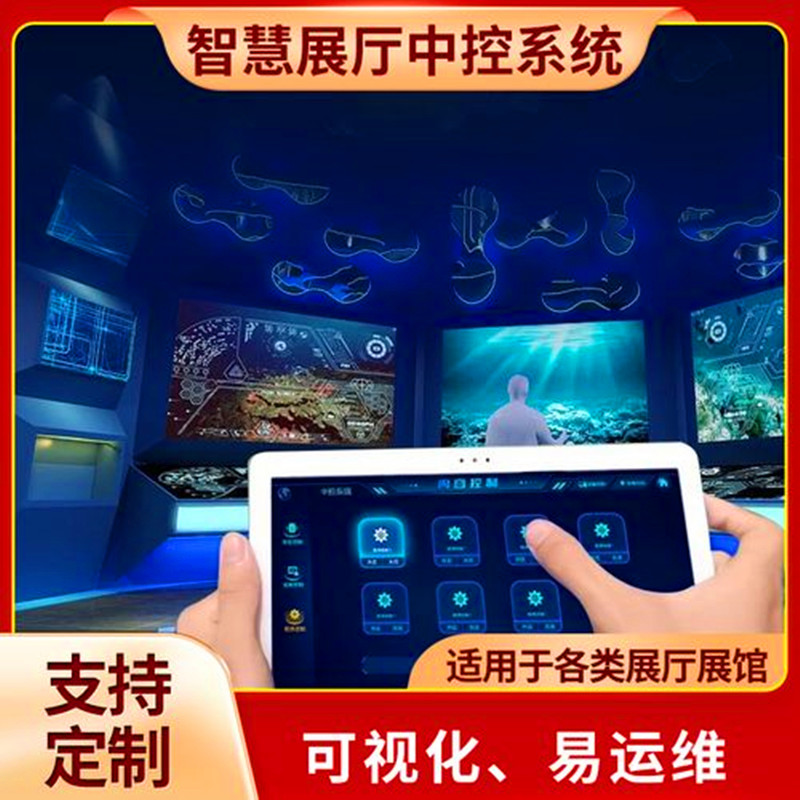 中控软件开发，智能控制系统定制开发