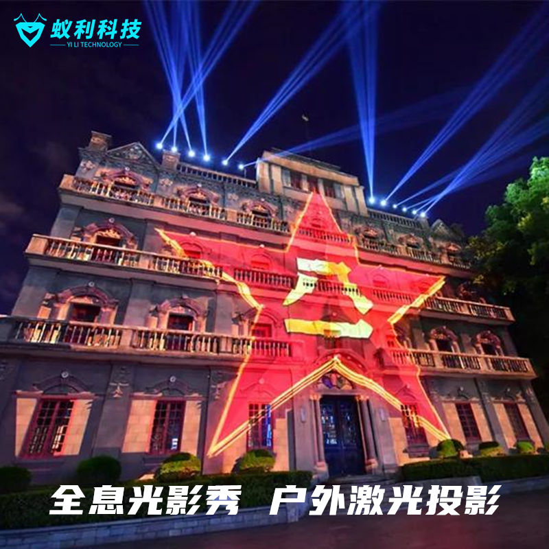 光影秀，户外激光投影显示技术
