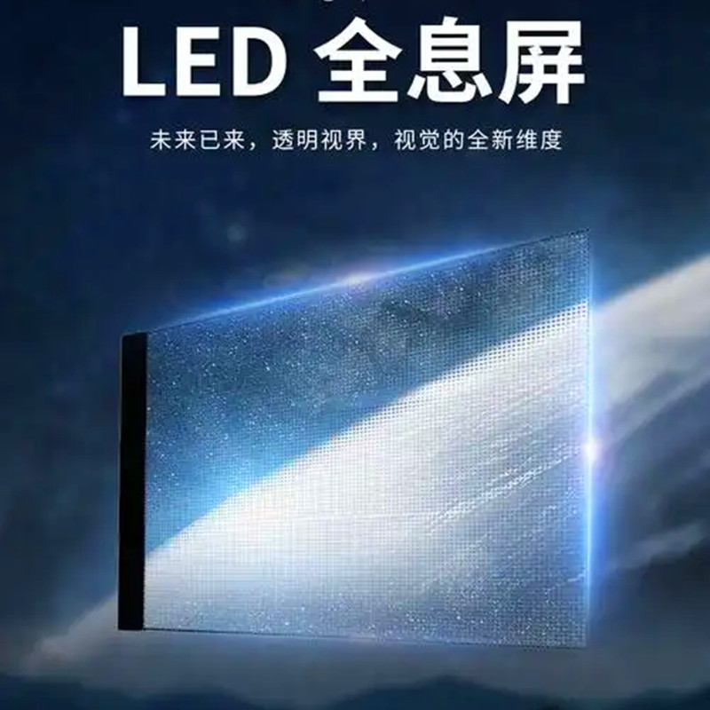 3D全息隐形屏幕，全息透明屏幕